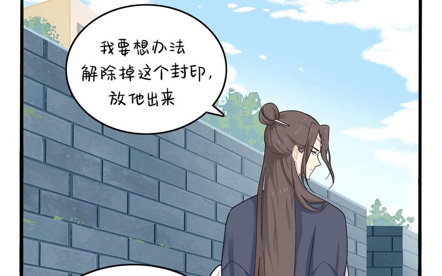 诶？捡到一个小僵尸 第二季韩漫全集-第二季 第六话 帽子里封印着谁的元魂？无删减无遮挡章节图片 