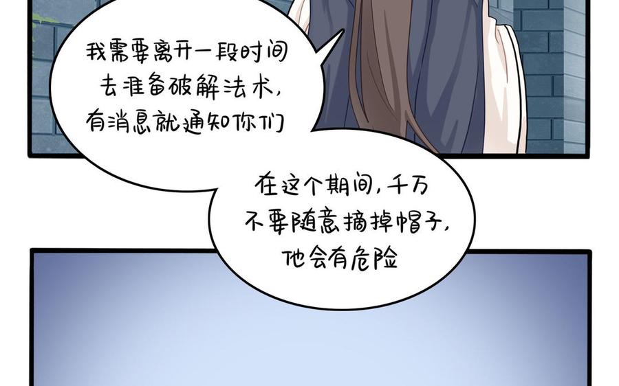 诶？捡到一个小僵尸 第二季韩漫全集-第二季 第六话 帽子里封印着谁的元魂？无删减无遮挡章节图片 