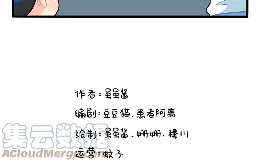 诶？捡到一个小僵尸 第二季韩漫全集-第二季 第六话 帽子里封印着谁的元魂？无删减无遮挡章节图片 
