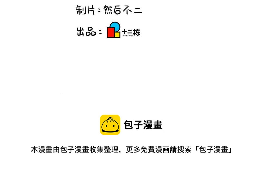 诶？捡到一个小僵尸 第二季韩漫全集-第二季 第六话 帽子里封印着谁的元魂？无删减无遮挡章节图片 