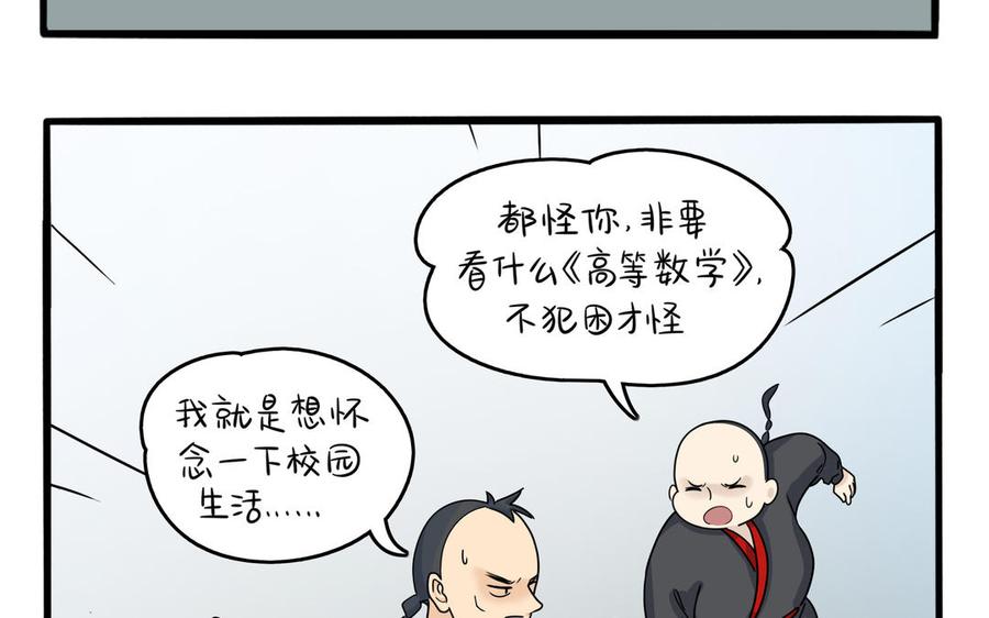 诶？捡到一个小僵尸 第二季韩漫全集-第二季 第七话 三方混战无删减无遮挡章节图片 