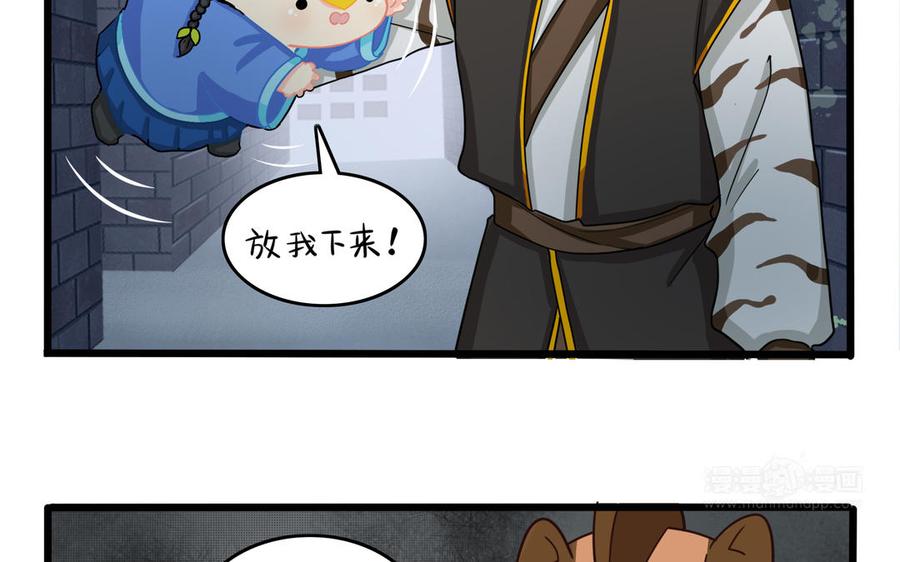 诶？捡到一个小僵尸 第二季韩漫全集-第二季 第七话 三方混战无删减无遮挡章节图片 
