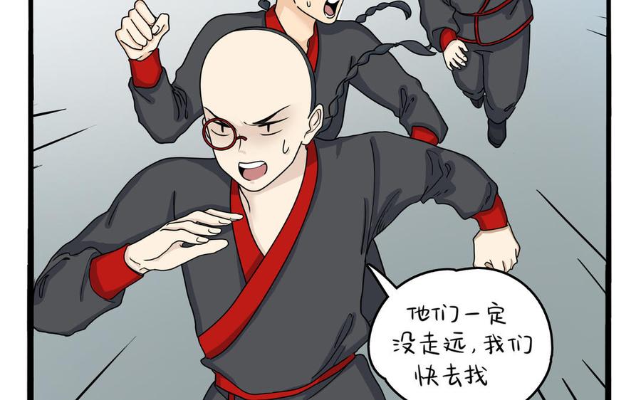 诶？捡到一个小僵尸 第二季韩漫全集-第二季 第七话 三方混战无删减无遮挡章节图片 