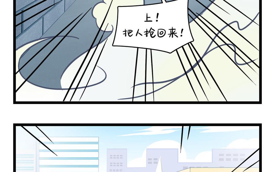 诶？捡到一个小僵尸 第二季韩漫全集-第二季 第七话 三方混战无删减无遮挡章节图片 