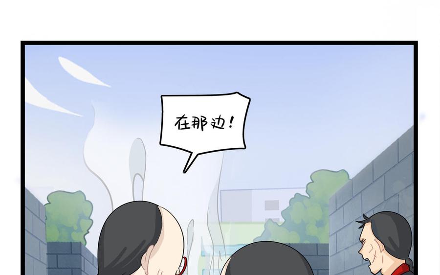 诶？捡到一个小僵尸 第二季韩漫全集-第二季 第七话 三方混战无删减无遮挡章节图片 