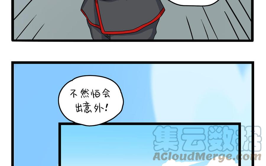 诶？捡到一个小僵尸 第二季韩漫全集-第二季 第七话 三方混战无删减无遮挡章节图片 