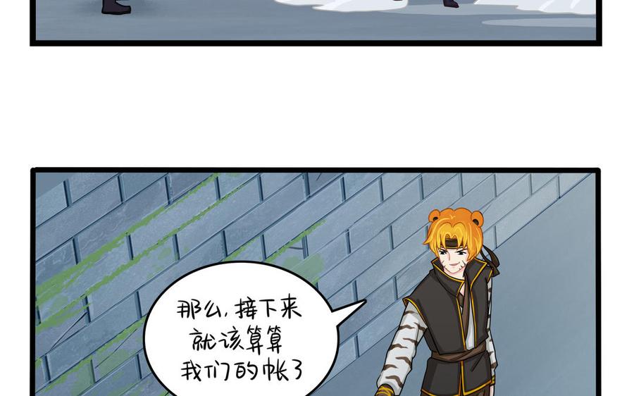 诶？捡到一个小僵尸 第二季韩漫全集-第二季 第七话 三方混战无删减无遮挡章节图片 