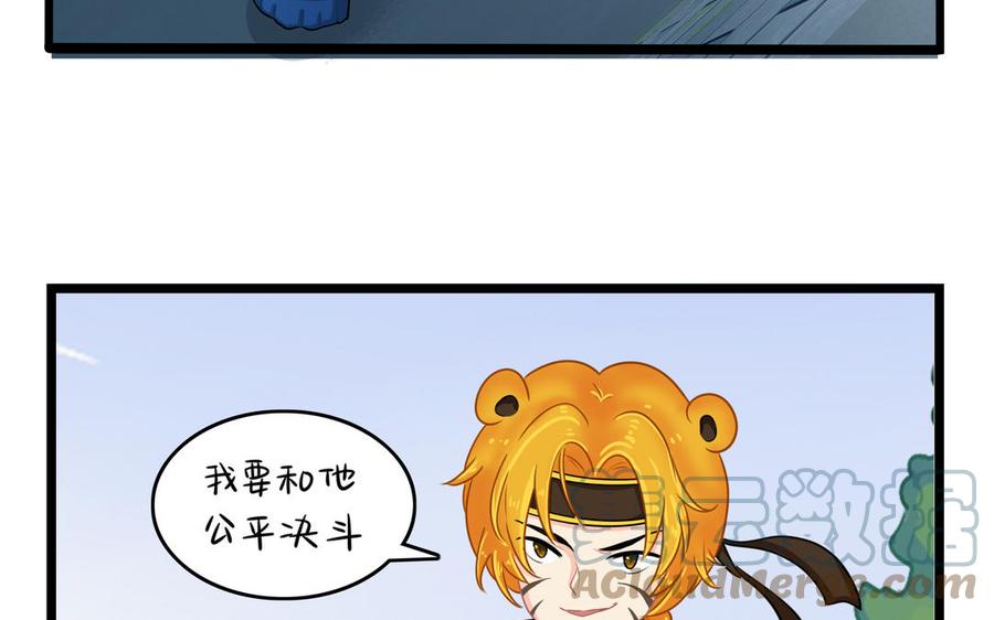 诶？捡到一个小僵尸 第二季韩漫全集-第二季 第七话 三方混战无删减无遮挡章节图片 