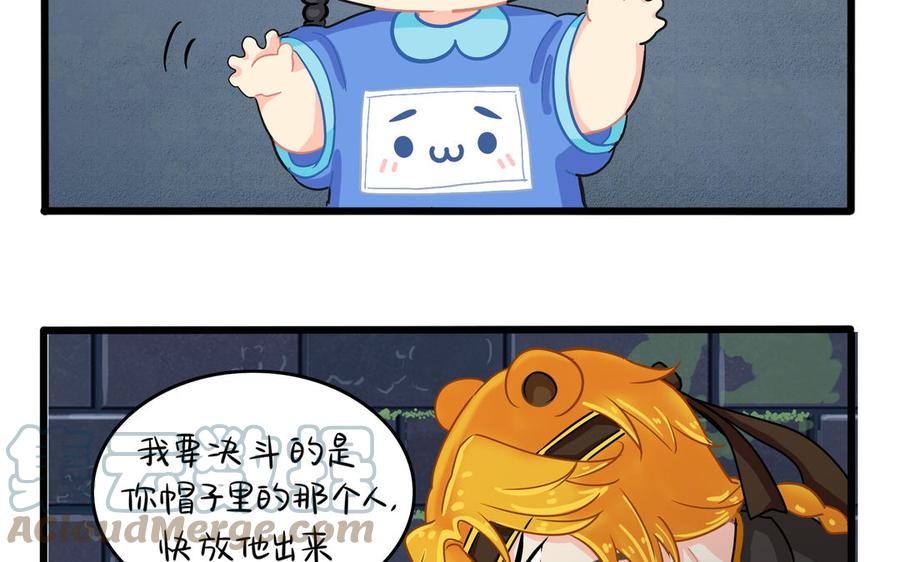 诶？捡到一个小僵尸 第二季韩漫全集-第二季 第七话 三方混战无删减无遮挡章节图片 