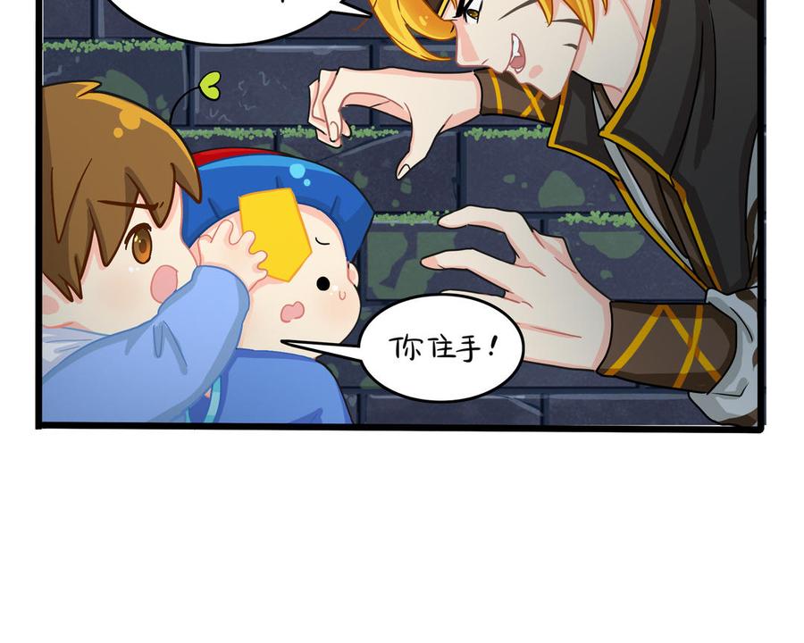 诶？捡到一个小僵尸 第二季韩漫全集-第二季 第七话 三方混战无删减无遮挡章节图片 