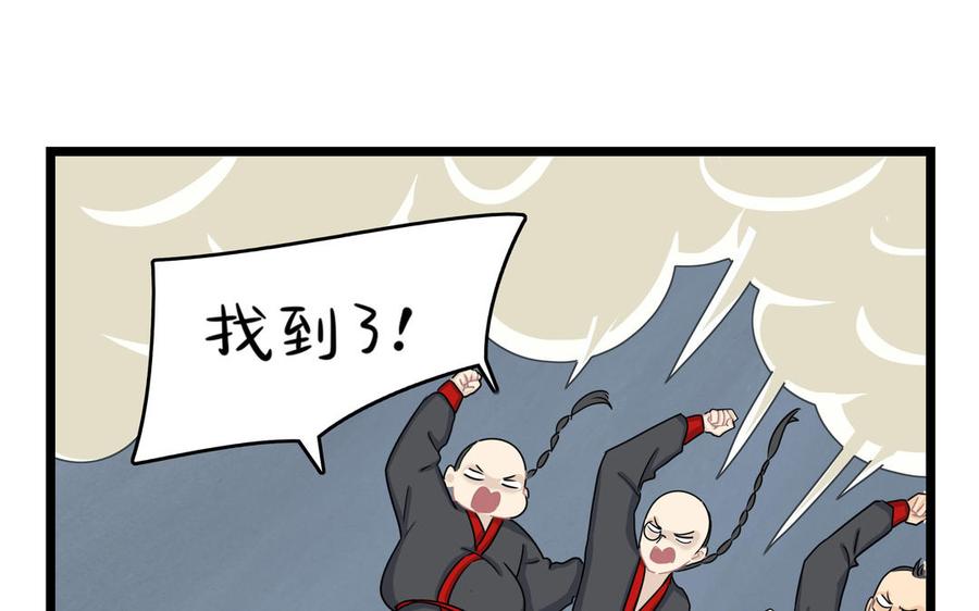 诶？捡到一个小僵尸 第二季韩漫全集-第二季 第七话 三方混战无删减无遮挡章节图片 