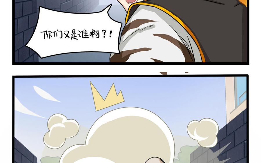 诶？捡到一个小僵尸 第二季韩漫全集-第二季 第七话 三方混战无删减无遮挡章节图片 