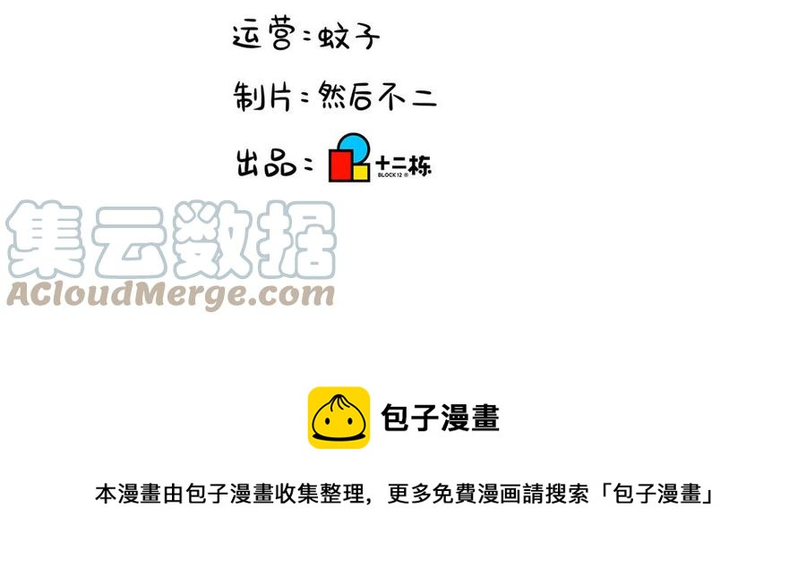 诶？捡到一个小僵尸 第二季韩漫全集-第二季 第七话 三方混战无删减无遮挡章节图片 