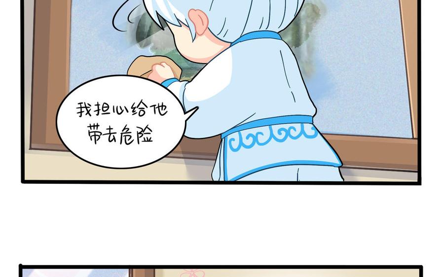 诶？捡到一个小僵尸 第二季韩漫全集-第二季 第八话 事情越来越复杂了无删减无遮挡章节图片 