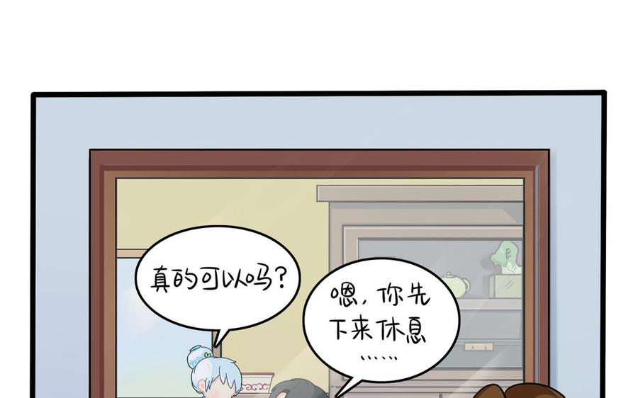 诶？捡到一个小僵尸 第二季韩漫全集-第二季 第八话 事情越来越复杂了无删减无遮挡章节图片 