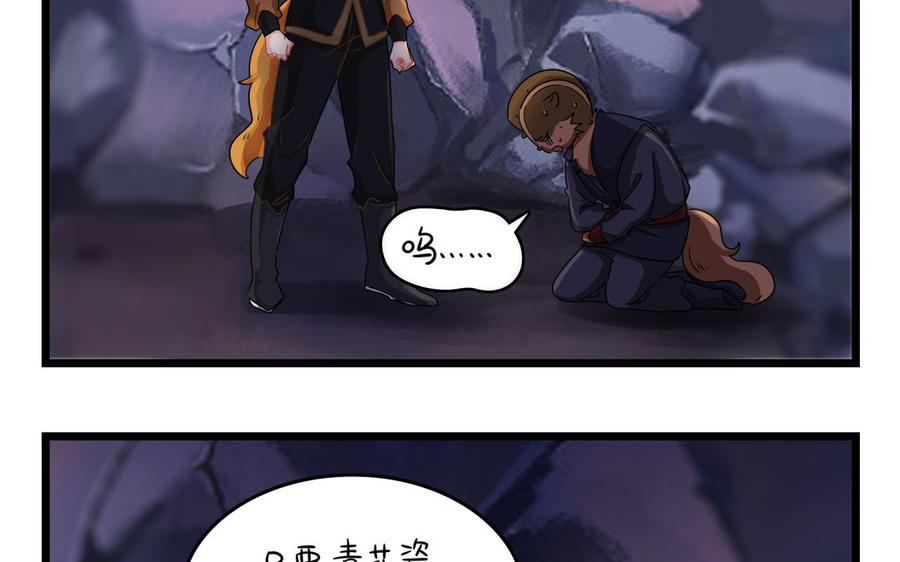诶？捡到一个小僵尸 第二季韩漫全集-第二季 第八话 事情越来越复杂了无删减无遮挡章节图片 