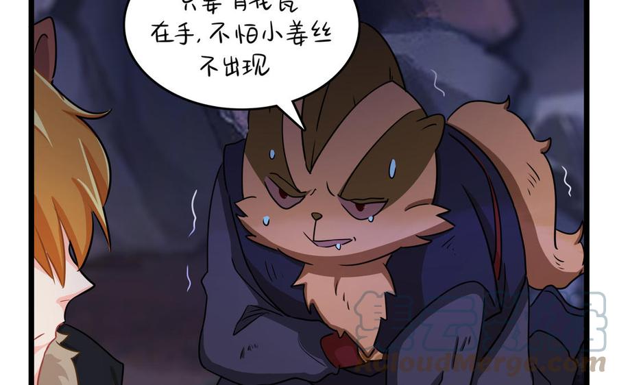 诶？捡到一个小僵尸 第二季韩漫全集-第二季 第八话 事情越来越复杂了无删减无遮挡章节图片 