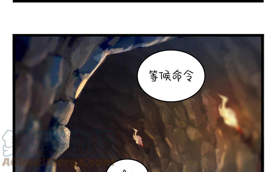 诶？捡到一个小僵尸 第二季韩漫全集-第二季 第八话 事情越来越复杂了无删减无遮挡章节图片 