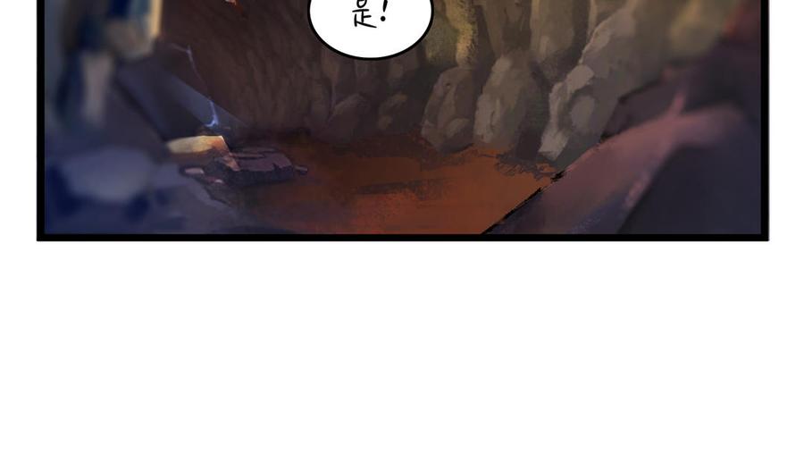 诶？捡到一个小僵尸 第二季韩漫全集-第二季 第八话 事情越来越复杂了无删减无遮挡章节图片 