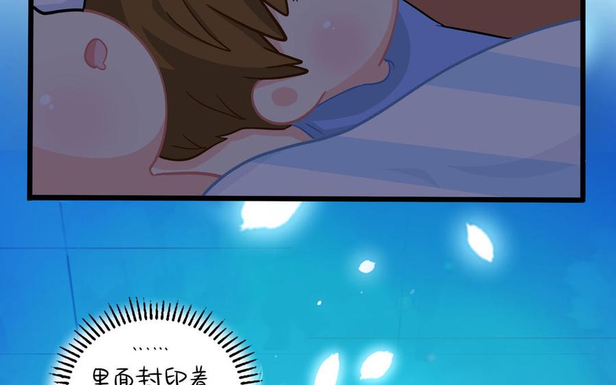诶？捡到一个小僵尸 第二季韩漫全集-第二季 第八话 事情越来越复杂了无删减无遮挡章节图片 