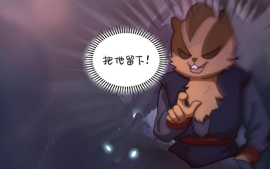 诶？捡到一个小僵尸 第二季韩漫全集-第二季 第八话 事情越来越复杂了无删减无遮挡章节图片 