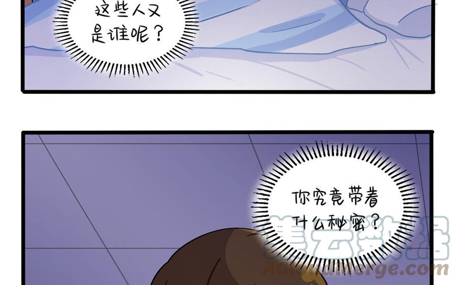 诶？捡到一个小僵尸 第二季韩漫全集-第二季 第八话 事情越来越复杂了无删减无遮挡章节图片 