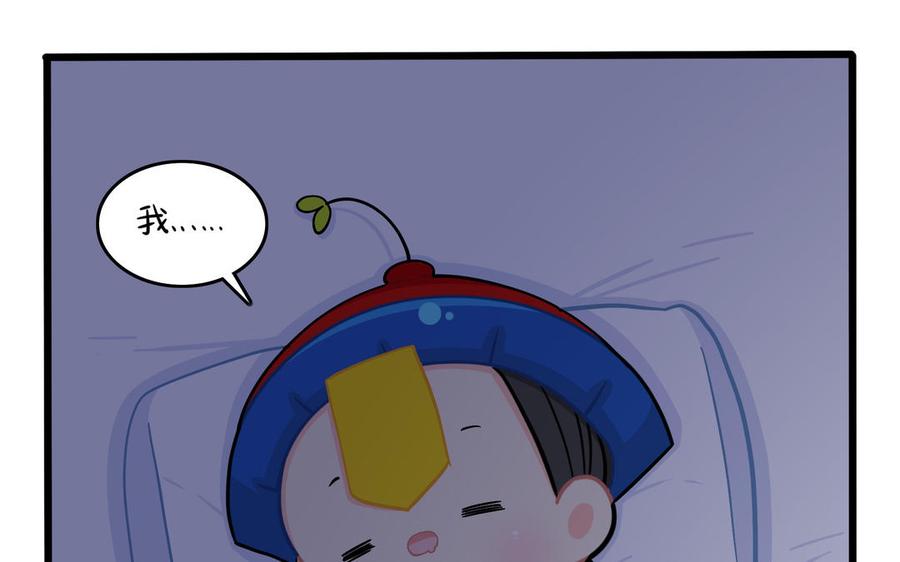 诶？捡到一个小僵尸 第二季韩漫全集-第二季 第八话 事情越来越复杂了无删减无遮挡章节图片 