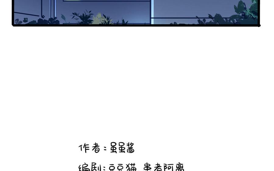 诶？捡到一个小僵尸 第二季韩漫全集-第二季 第八话 事情越来越复杂了无删减无遮挡章节图片 
