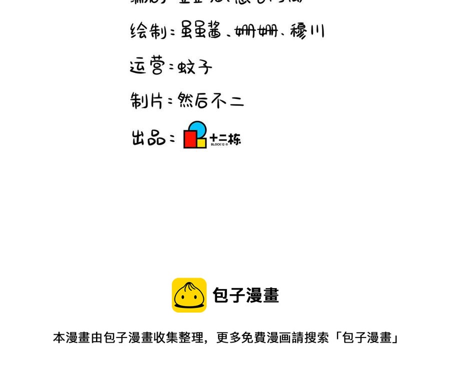 诶？捡到一个小僵尸 第二季韩漫全集-第二季 第八话 事情越来越复杂了无删减无遮挡章节图片 