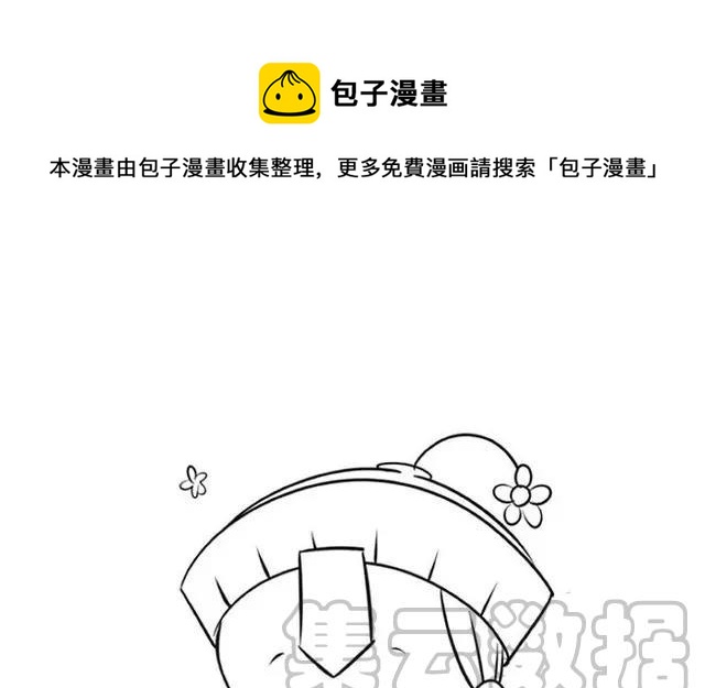 诶？捡到一个小僵尸 第二季韩漫全集-番外 迟来的粽子节快乐无删减无遮挡章节图片 