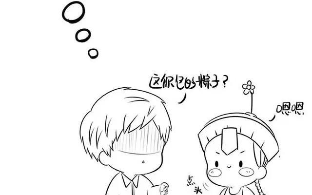 诶？捡到一个小僵尸 第二季韩漫全集-番外 迟来的粽子节快乐无删减无遮挡章节图片 