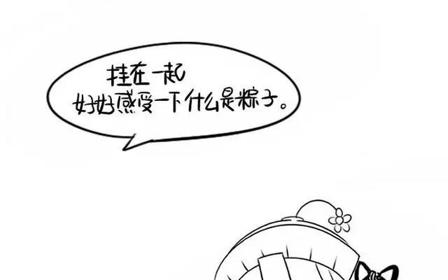 诶？捡到一个小僵尸 第二季韩漫全集-番外 迟来的粽子节快乐无删减无遮挡章节图片 
