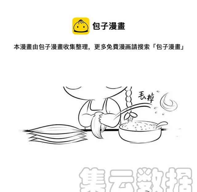诶？捡到一个小僵尸 第二季韩漫全集-番外 迟来的粽子节快乐无删减无遮挡章节图片 