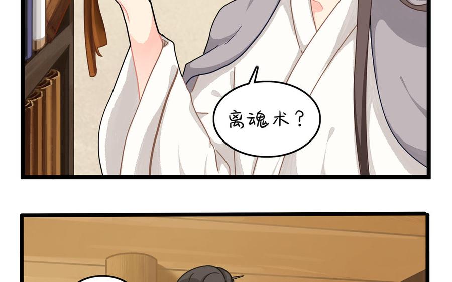 诶？捡到一个小僵尸 第二季韩漫全集-第二季 第九话 深夜的客人无删减无遮挡章节图片 