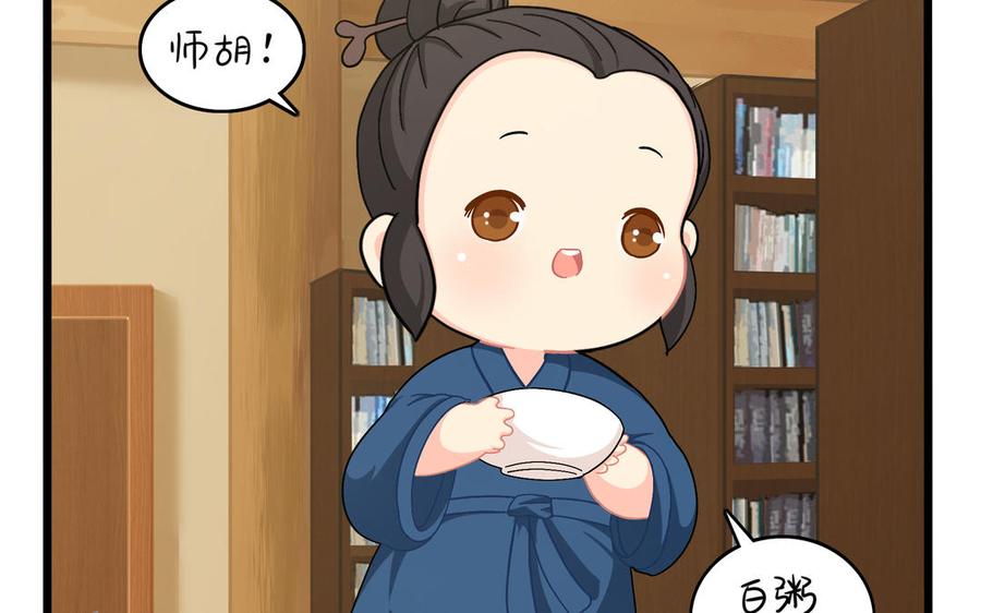 诶？捡到一个小僵尸 第二季韩漫全集-第二季 第九话 深夜的客人无删减无遮挡章节图片 