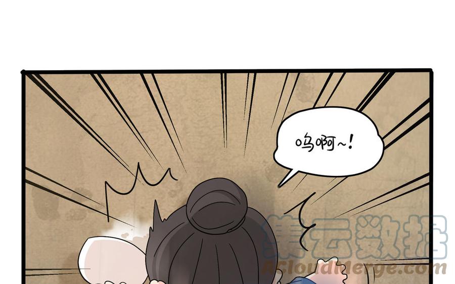 诶？捡到一个小僵尸 第二季韩漫全集-第二季 第九话 深夜的客人无删减无遮挡章节图片 