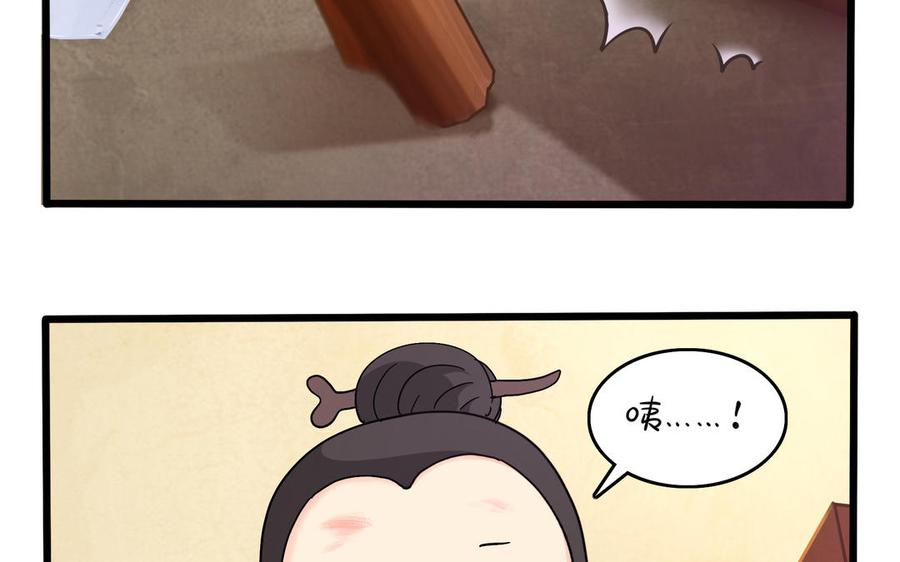 诶？捡到一个小僵尸 第二季韩漫全集-第二季 第九话 深夜的客人无删减无遮挡章节图片 