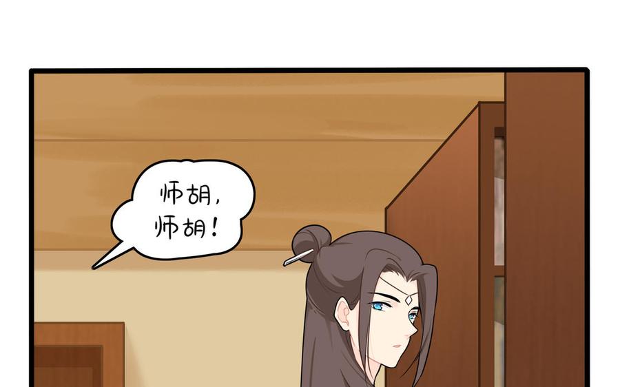 诶？捡到一个小僵尸 第二季韩漫全集-第二季 第九话 深夜的客人无删减无遮挡章节图片 