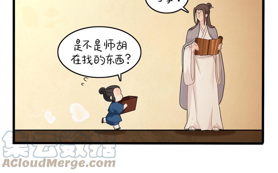 诶？捡到一个小僵尸 第二季韩漫全集-第二季 第九话 深夜的客人无删减无遮挡章节图片 