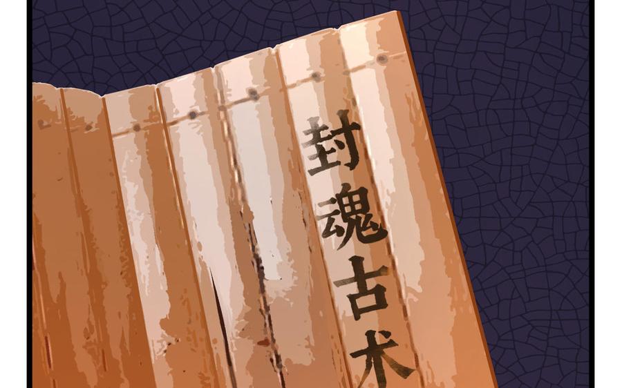 诶？捡到一个小僵尸 第二季韩漫全集-第二季 第九话 深夜的客人无删减无遮挡章节图片 