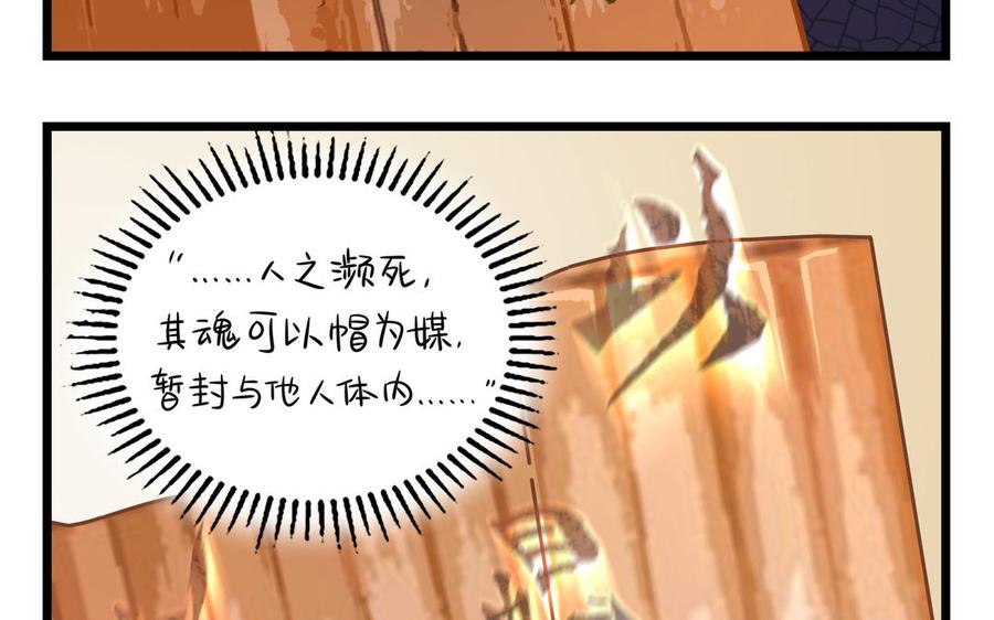 诶？捡到一个小僵尸 第二季韩漫全集-第二季 第九话 深夜的客人无删减无遮挡章节图片 