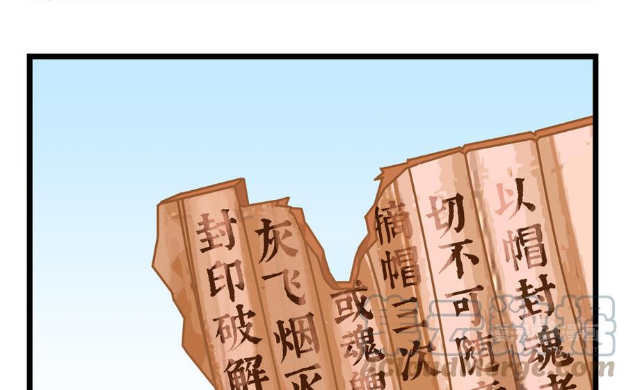 诶？捡到一个小僵尸 第二季韩漫全集-第二季 第九话 深夜的客人无删减无遮挡章节图片 