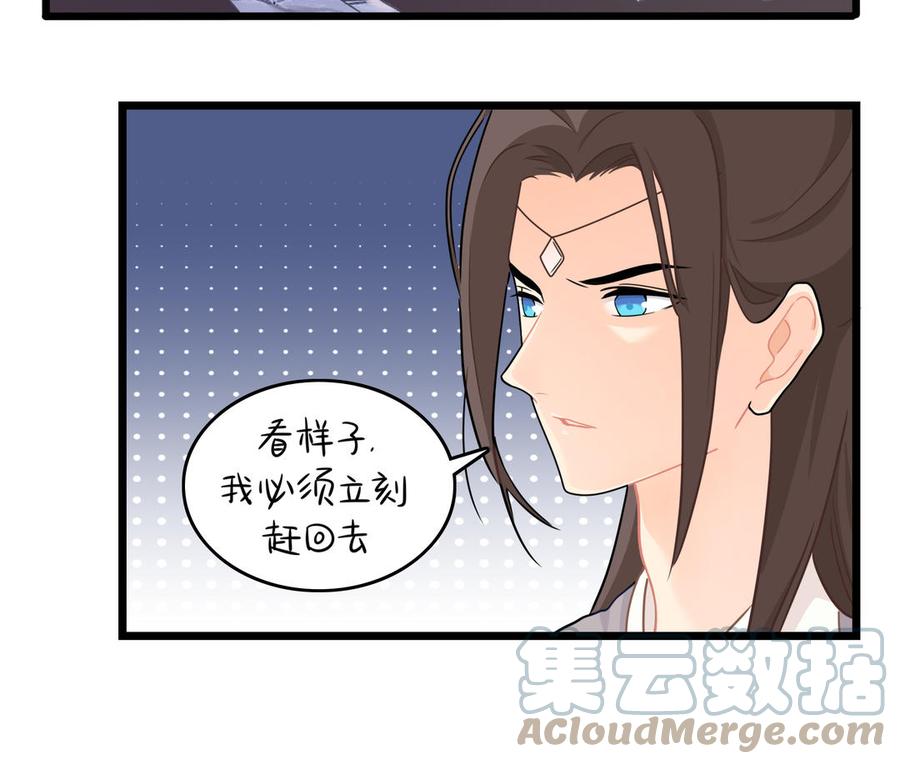 诶？捡到一个小僵尸 第二季韩漫全集-第二季 第九话 深夜的客人无删减无遮挡章节图片 