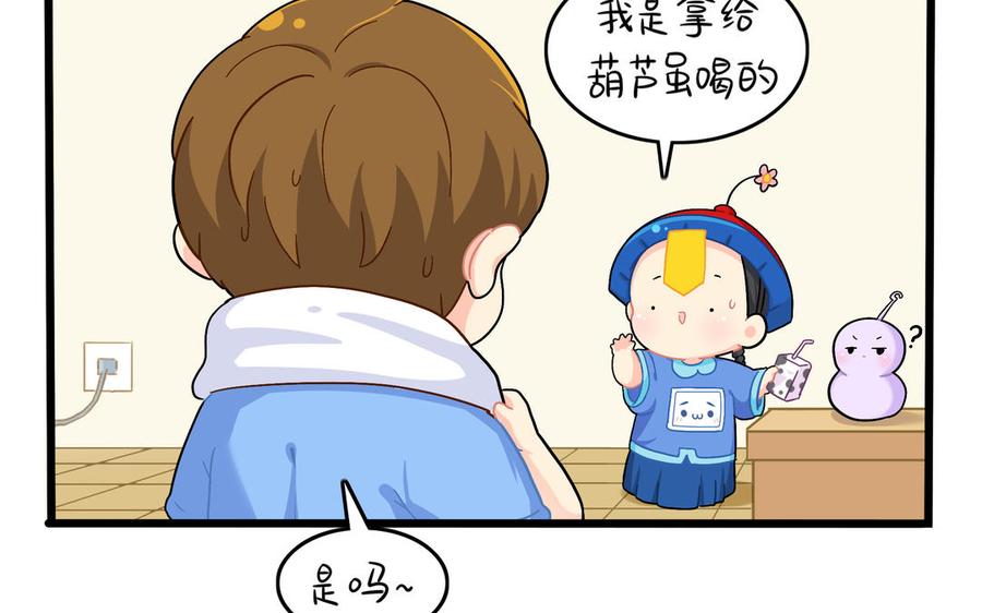 诶？捡到一个小僵尸 第二季韩漫全集-第二季 第九话 深夜的客人无删减无遮挡章节图片 