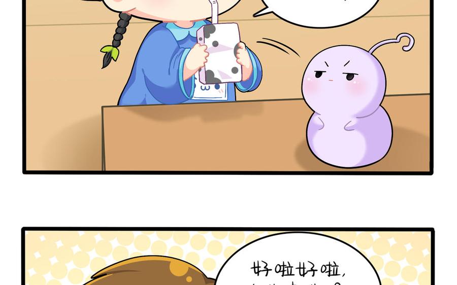 诶？捡到一个小僵尸 第二季韩漫全集-第二季 第九话 深夜的客人无删减无遮挡章节图片 