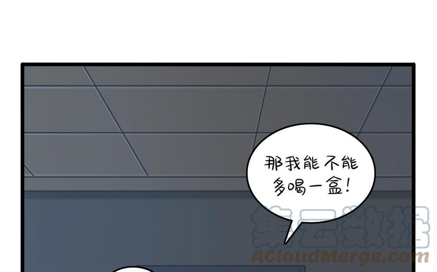 诶？捡到一个小僵尸 第二季韩漫全集-第二季 第九话 深夜的客人无删减无遮挡章节图片 