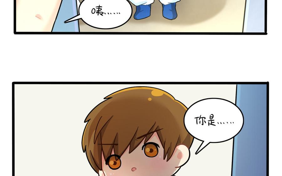 诶？捡到一个小僵尸 第二季韩漫全集-第二季 第九话 深夜的客人无删减无遮挡章节图片 