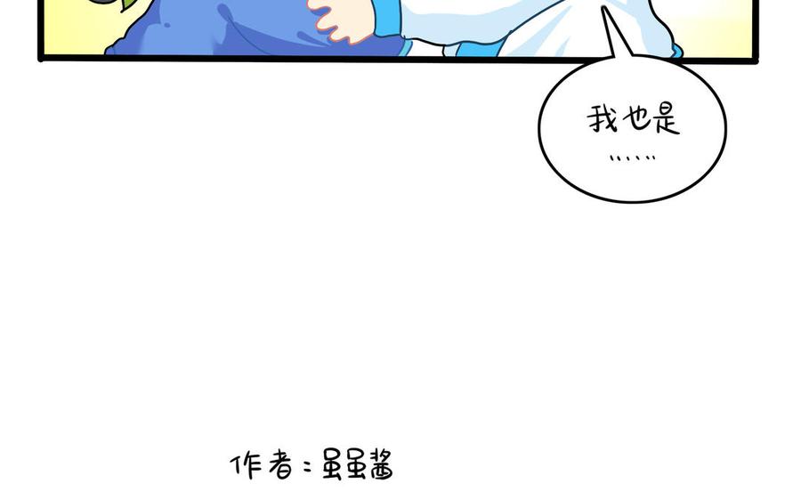 诶？捡到一个小僵尸 第二季韩漫全集-第二季 第九话 深夜的客人无删减无遮挡章节图片 