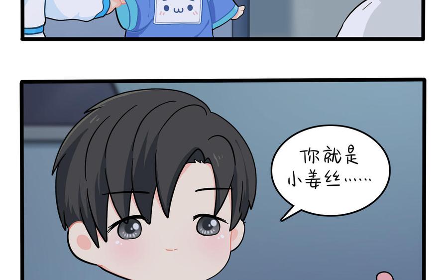 诶？捡到一个小僵尸 第二季韩漫全集-第二季 第十话 久别重逢无删减无遮挡章节图片 