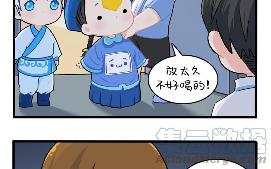 诶？捡到一个小僵尸 第二季韩漫全集-第二季 第十话 久别重逢无删减无遮挡章节图片 